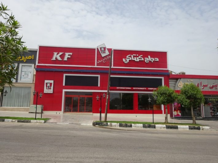 Qeshm 1